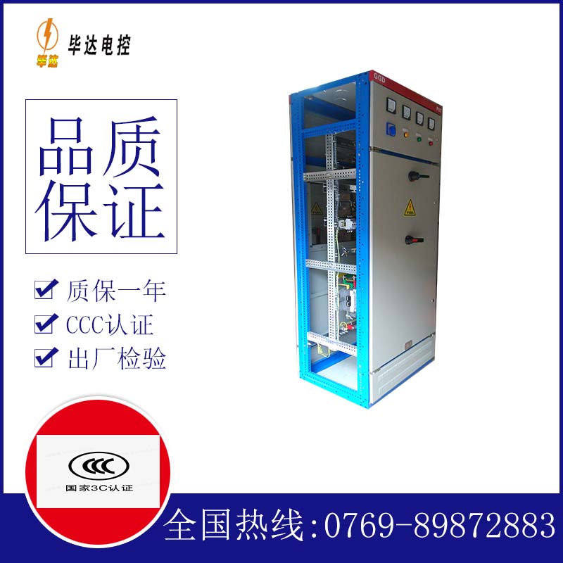 康巴什GGD固定式开关柜