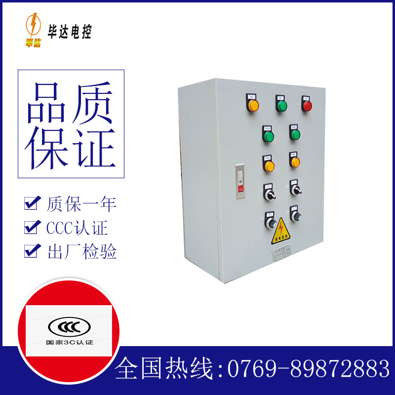 康巴什电控箱